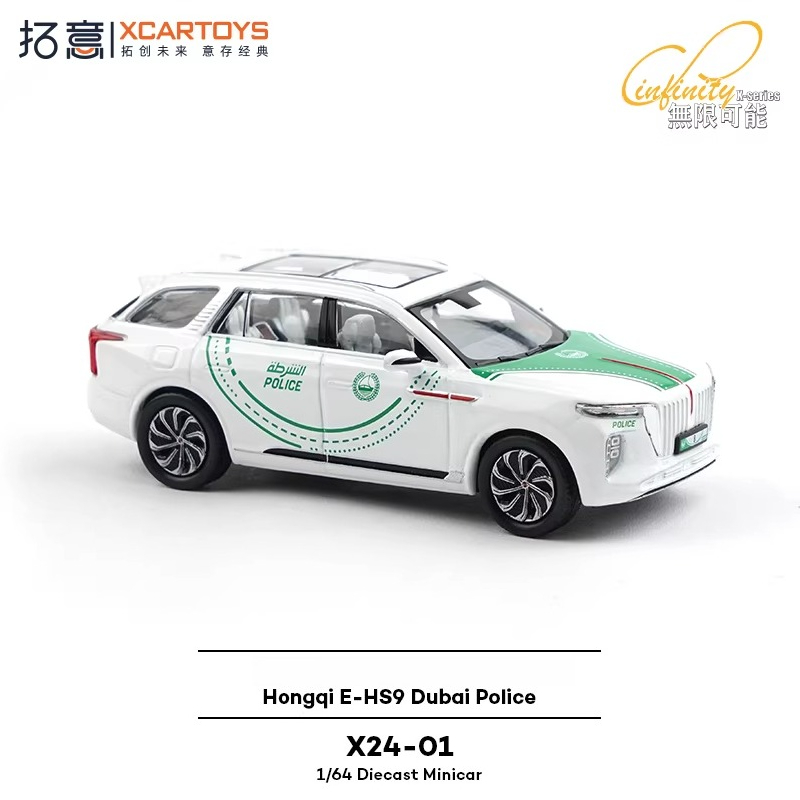 Kids Toys Dubai - XCARTOYS 1/64 레드 플래그 E-HS9 두바이