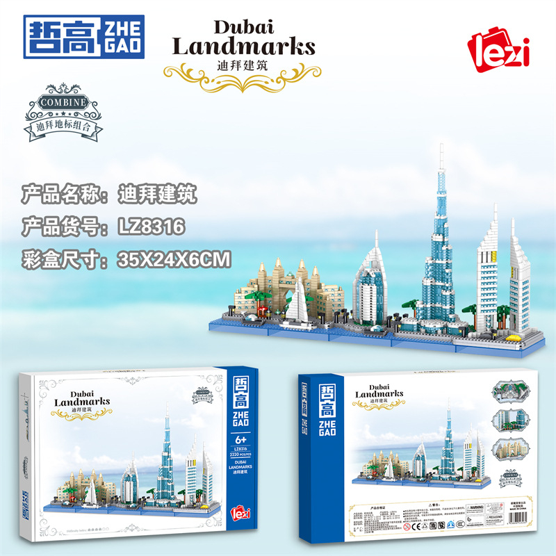 두바이 스카이라인 건축물 빅할리파 두바이 조립식 장난감 - Kids Toys Dubai 리뷰 및 가격